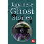 Japanese Ghost Stories - Paperback