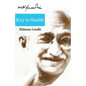 Key To Health - Paperback