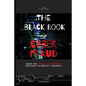 The Black Book of Cyber Fraud: Learn the tricks of cyber fraudsters and how to protect yourself - Paperback