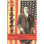 A Judo Warrior's Journey Around the Globe: America 1904 1907 - Paperback