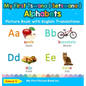 My First Tswana ( Setswana ) Alphabets Picture Book with English Translations: Bilingual Early Learning & Easy Teaching Tswana ( Setswana ) Books for - Hardcover