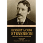 Robert Louis Stevenson Greatest Novels Collection: Treasure Island, Kidnapped, Strange Case of Dr. Jekyll and Mr. Hyde - Paperback