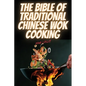 The Bible of Traditional Chinese Wok Cooking - Paperback