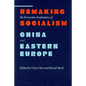 Remaking the Economic Institutions of Socialism: China and Eastern Europe - Hardcover