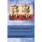 Okinawan Karate: Practical applications of the Naihanchi Kata - Paperback