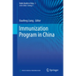 Immunization Program in China - Hardcover