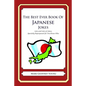 The Best Ever Book of Japanese Jokes: Lots and Lots of Jokes Specially Repurposed for You-Know-Who - Paperback