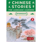 Chinese Stories for Language Learners: Intermediate Volume 2 - A Bilingual Collection of Folktales, Idioms, Proverbs, Myths, Historical & Modern Stori - Paperback