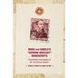 Marx and Engels's German Ideology Manuscripts: Presentation and Analysis of the Feuerbach Chapter - Paperback