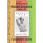 Heaven Sequence - Paperback