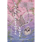 Unconventional Love: Anthology on the Expanse of Love - Paperback