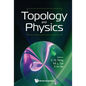 Topology and Physics - Paperback