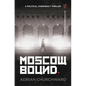 Moscow Bound: A political conspiracy thriller - Paperback