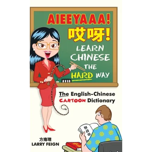 AIEEYAAA! Learn Chinese the Hard Way: The English-Chinese Cartoon Dictionary - Hardcover