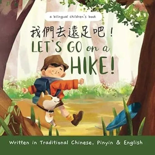 Let's go on a hike! Written in Traditional Chinese, Pinyin and English: A bilingual children's book - Hardcover