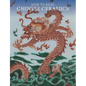 How to Read Chinese Ceramics - Paperback