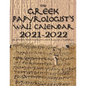 The Greek Papyrologist's Wall Calendar 2021-2022: Egyptian/Alexandrian and Roman/Modern - Paperback