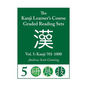 Kanji Learner's Course Graded Reading Sets, Vol. 5: Kanji 701-1000 - Paperback