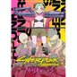 Cyberpunk: Edgerunners Madness Volume 1 - Paperback