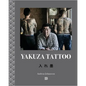 Yakuza Tattoo - Paperback