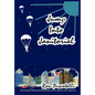Jump Into Janitorial: How to build a cleaning business netting over six figures a year. - Hardcover
