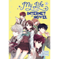 My Life as an Internet Novel, Volume 1 - Paperback