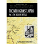 History of the Second World War: UNITED KINGDOM MILITARY SERIES: OFFICIAL CAMPAIGN HISTORY: THE WAR AGAINST JAPAN VOLUME 3: The Decisive Battles - Paperback