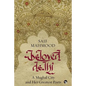 Beloved Delhi: A Mughal City and her Greatest Poets - Paperback