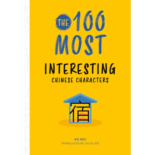 The 100 Most Interesting Chinese Characters - Paperback