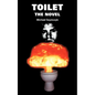 Toilet: The Novel - Paperback