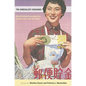 The Ambivalent Consumer - Paperback