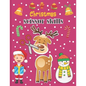 Christmas Scissor Skills: A Fun Cut & Paste Activity Book & Advent Calendar For Kids Ages 4-8 -Great Gift Idea For Toddlers & Kindergarten & ... - Paperback