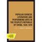 Popular Chinese Literature and Performing Arts in the People's Republic of China, 1949-1979: Volume 2 - Paperback