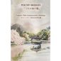 Poetry Bridges - Paperback
