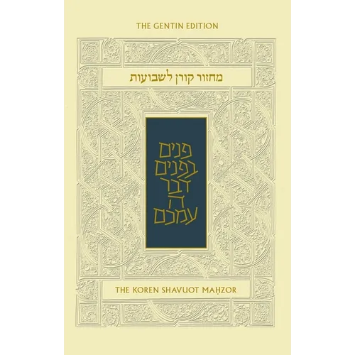 Koren Shavuot Mahzor, Ashkenaz - Hardcover