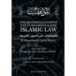 The Reconciliation of the Fundamentals of Islamic Law: Volume 1 - Al Muwafaqat fi Usul al Shari'a: الموافق&# - Paperback
