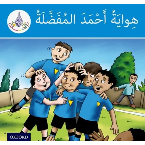 Arabic Club Readers: Blue Level: Ahmed's Favorite Hobby - Paperback