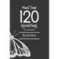 More than 120 inspirations for your tattoo - Butterflies: In this book you'll find more than 120 inspirations for your future tattoo - butterfly. From - Paperback
