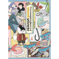 Correspondencia Desde El Fin del Universo 4 - Paperback