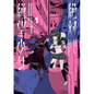 Danganronpa Another Episode: Ultra Despair Girls Volume 1 - Paperback