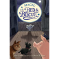 Magic at the Bed and Biscuit - Hardcover