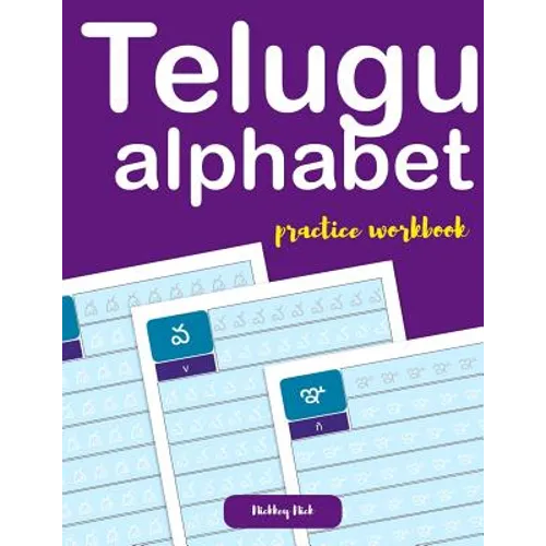 Telugu alphabet practice workbook - Paperback