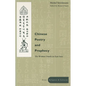 Chinese Poetry and Prophecy: The Written Oracle in East Asia - Paperback
