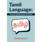 Tamil Language: The Tamil Phrasebook and Dictionary - Paperback