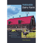 Hokkaido Dairy Farm: Cosmopolitics of Otherness and Security on the Frontiers of Japan - Hardcover