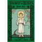 The Book of the Holy Child: Highway to Heaven Series - Paperback