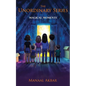 The Unordinary Series; Magical Moments - Paperback