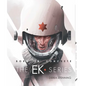 Born in Concrete: Ek Series - Hardcover