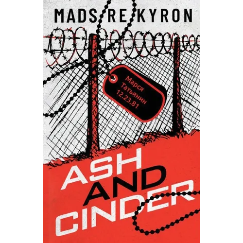 Ash and Cinder - Paperback