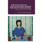 Enfermera Florence(R), ¿Qué es una Lesión Cerebral Traumática? (Latinoamérica) - Hardcover
